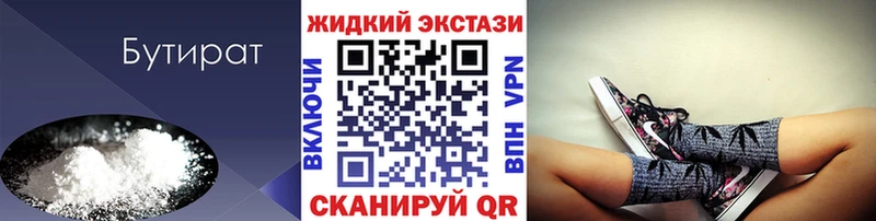 Бутират BDO 33% Родники