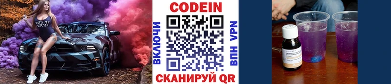 Кодеин напиток Lean (лин)  Купить закладки  Родники 