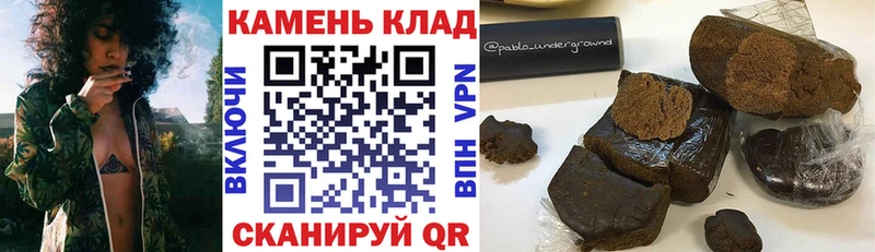 Гашиш hashish  Купить где  Родники 