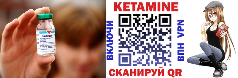 КЕТАМИН VHQ  Купить  Родники 