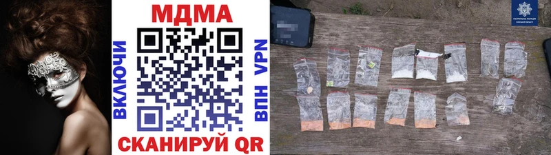 MDMA кристаллы  Купить  Родники 